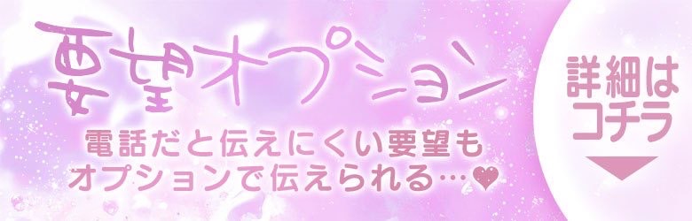 あなたの希望がかなうかも・・・